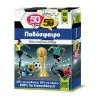50 50 Games Επιτραπέζιο Ποδόσφαιρο Κουίζ 50/50 (505011) -Κατάστημα Δεσύλλας 695742