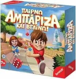 Remoundo Επιτραπέζιο Παίρνω Αμπάριζα Και Βγαίνω (102) -Κατάστημα Δεσύλλας 695750 1