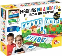Real Fun Toys Επιτραπέζιο Montessori Μαθαίνω Να Διαβάζω Με Τα Ζώα Της Φάρμας (65530)