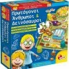 Real Fun Toys Επιτραπέζιο Μικροί Επιστήμονες Πρωτόγονοι Άνθρωποι Και Δεινόσαυροι (48922) -Κατάστημα Δεσύλλας 698691