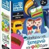 Real Fun Toys Επιτραπέζιο Kidslove Μαθαίνω Να Ξεπερνώ Τον Φόβο Μου (84180)