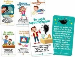 Real Fun Toys Επιτραπέζιο Kidslove Μαθαίνω Να Ξεπερνώ Τον Φόβο Μου (84180) -Κατάστημα Δεσύλλας 698700 2