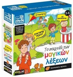 Real Fun Toys Επιτραπέζιο Kids Love Το Παιχνίδι Των Μαγικών Λέξεων (84135) -Κατάστημα Δεσύλλας 698704 1