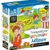 Real Fun Toys Επιτραπέζιο Kids Love Το Παιχνίδι Των Μαγικών Λέξεων (84135) -Κατάστημα Δεσύλλας 698704